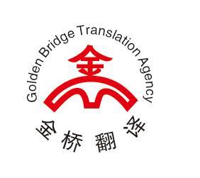【匠心译制】专业体系文件翻译 江苏州翻为您的业务播下全球商机的种子