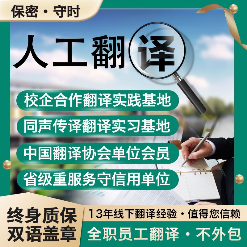瑞典驾驶执照翻译与盖章认证服务 一站式专业解决方案